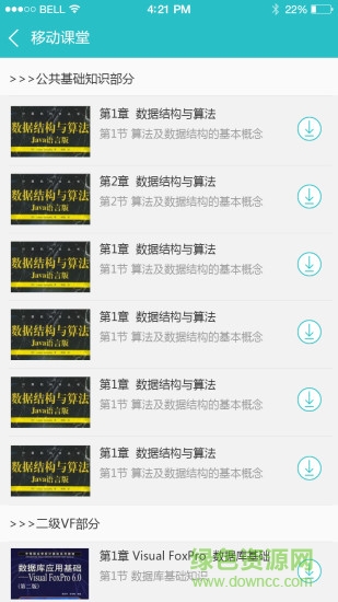 華研等考最新版 v4.9.8 安卓版 1