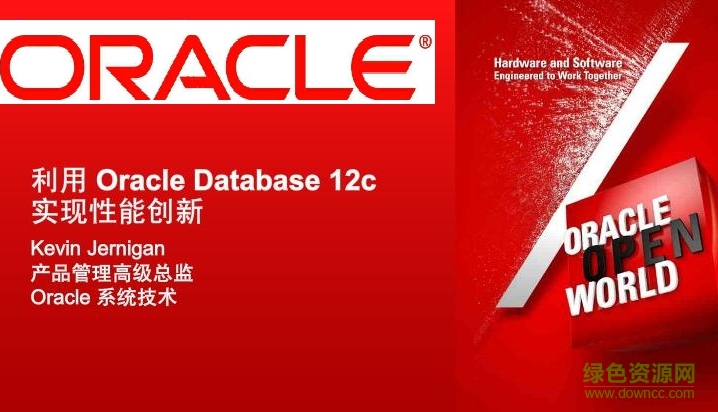 oracle12c驅(qū)動jar包 官方免費版 0