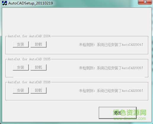 AutoCut線切割編控系統(tǒng) v2.1 官方最新版 0