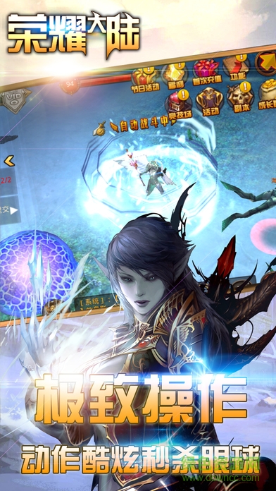 榮耀大陸蘋果手機(jī)版 v1.03 官網(wǎng)iPhone版 0