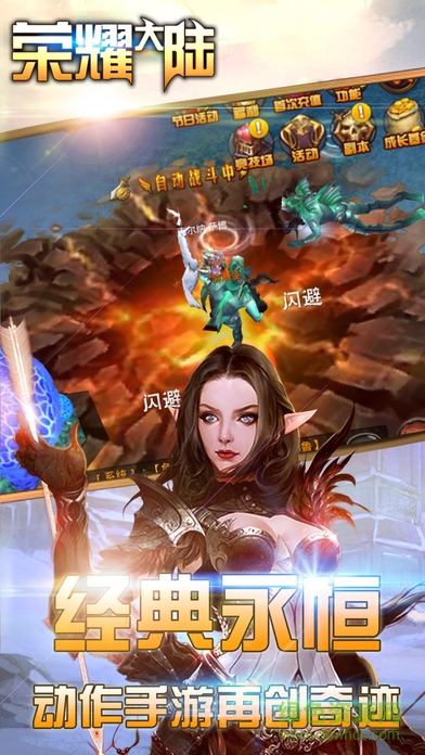 榮耀大陸蘋果手機(jī)版 v1.03 官網(wǎng)iPhone版 1