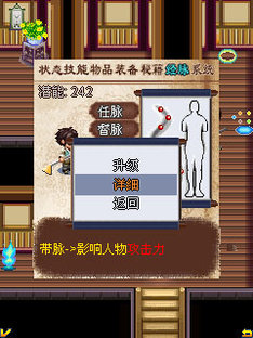 無情劍外傳夢(mèng)斷危情內(nèi)購(gòu)版 v1.8.4 安卓版 1