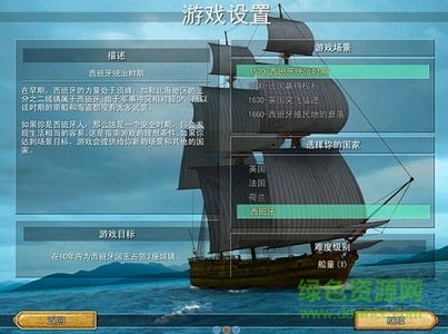 新世界的海盜修改器 v2.0 免費(fèi)版 0