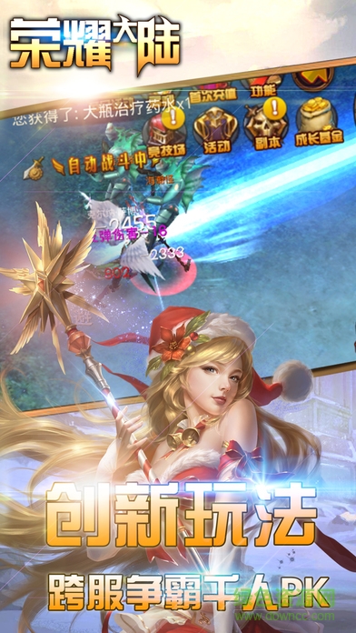 榮耀大陸蘋果手機(jī)版 v1.03 官網(wǎng)iPhone版 3