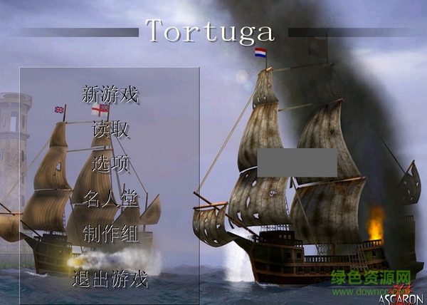 新世界的海盜