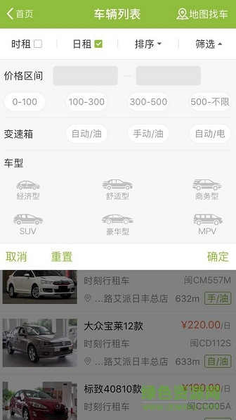時刻行租車 v1.0.9.0703 安卓版 2