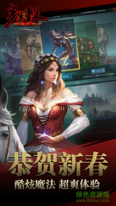 英雄無敵卷土重來游戲 v1.2 官網安卓版 0