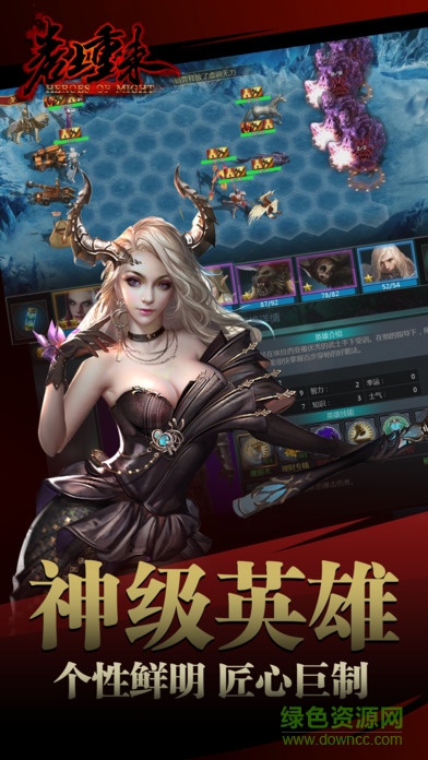 英雄無敵卷土重來手游