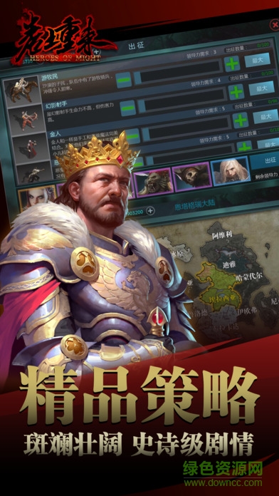 英雄無敵卷土重來游戲 v1.2 官網安卓版 2