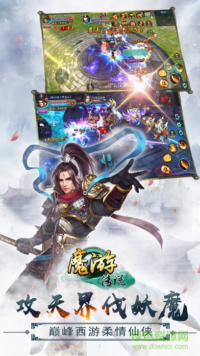 魔游傳說最新版 v2.2.3 官網(wǎng)安卓版 0