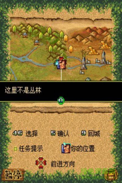 叢林奇兵2