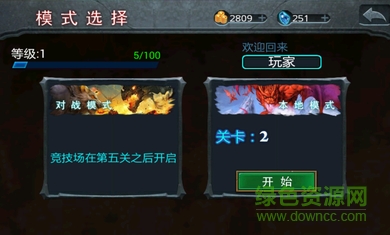 上古戰(zhàn)爭ufo免費寶石版 v1.0 安卓無限金幣版 1