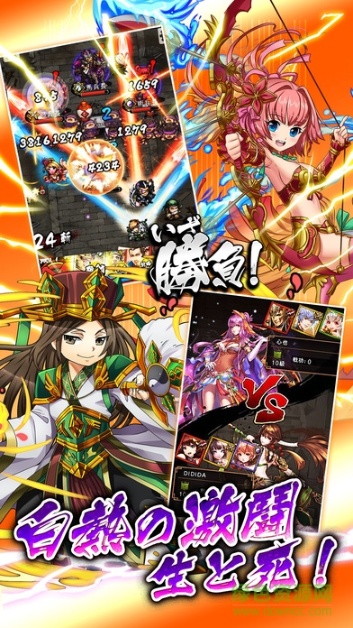 激斗猛將撞 v1.0 安卓版 1