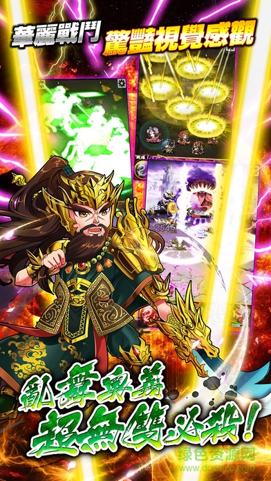 激斗猛將撞 v1.0 安卓版 2