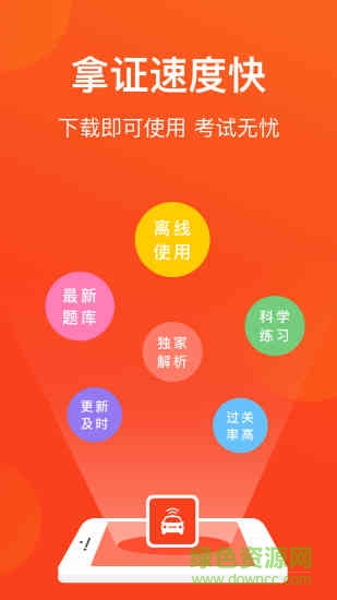 漳州網(wǎng)約車考試app