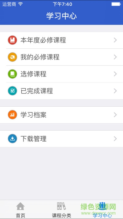 青海干部網(wǎng)絡(luò)學(xué)院手機(jī)版 v3.4.1 官方安卓版 3