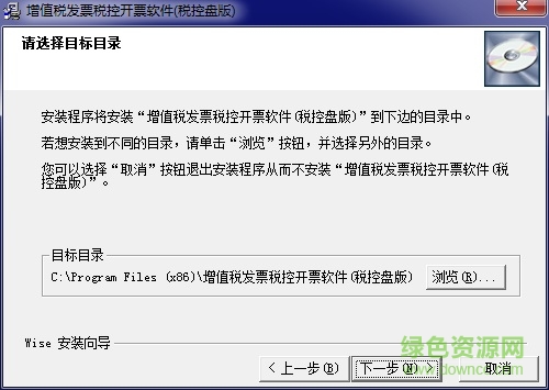 百望發(fā)票助手插件 v1.0 官方pc版 0