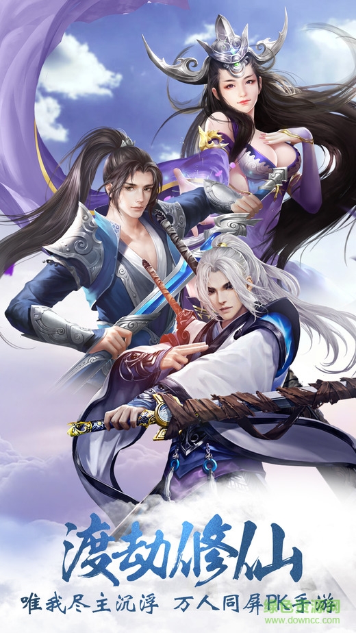 仙靈正傳手游小米版