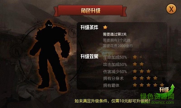火柴人大亂斗2(Stickman Warriors 2 Epic)1