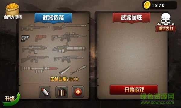 火柴人大亂斗2(Stickman Warriors 2 Epic)2