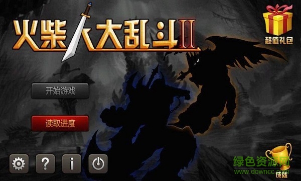火柴人大亂斗2(Stickman Warriors 2 Epic)4