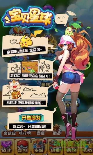 百度游戲?qū)氊愋乔?