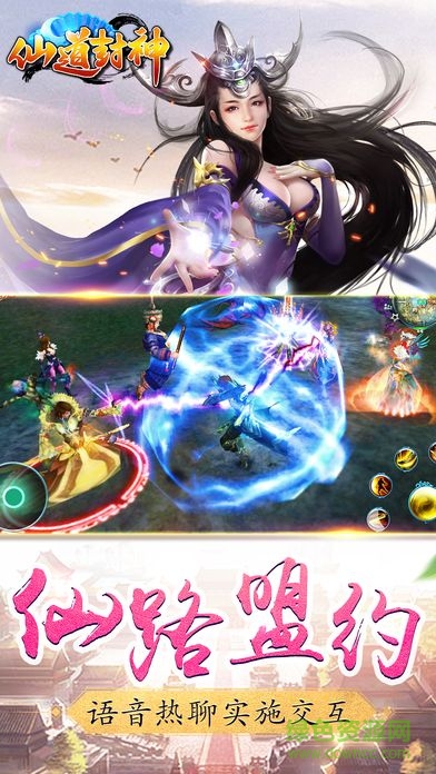 仙道封神手機(jī)版 v1.0 官網(wǎng)安卓版 0