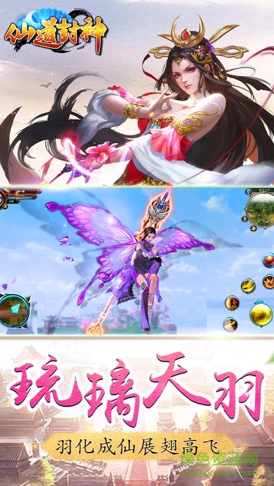 仙道封神手機(jī)版 v1.0 官網(wǎng)安卓版 4