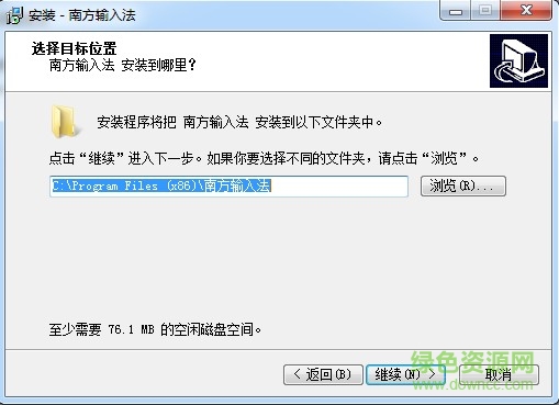 南方輸入法 v1.11.19 官方版 0