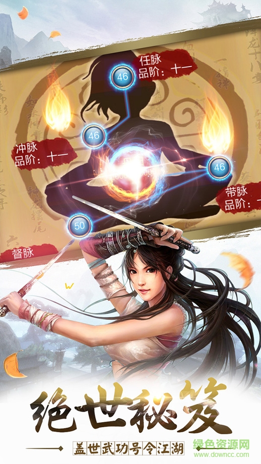 俠客情緣掛機版2