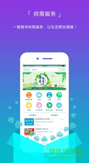 喜運(yùn)來(lái)手機(jī)客戶端 v1.0 安卓版 0