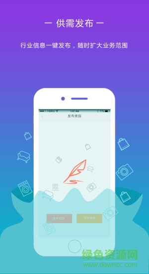喜運(yùn)來(lái)手機(jī)客戶端 v1.0 安卓版 3