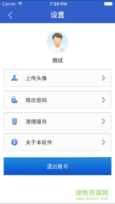 大連干部在線手機版(云學習) v1.3 安卓版 2