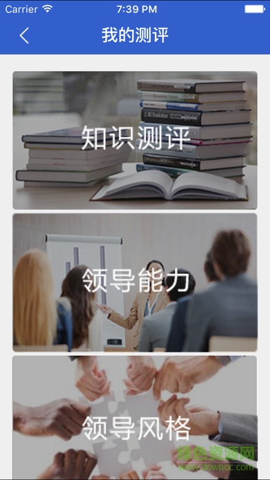 大連干部在線手機版(云學習) v1.3 安卓版 3