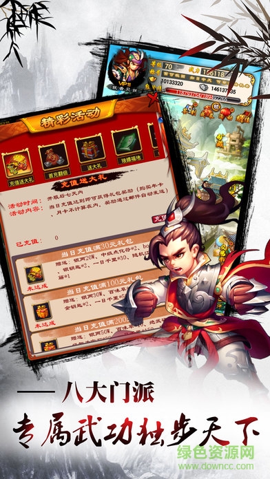 掛機武俠