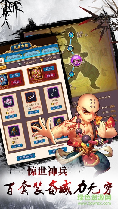 掛機武俠內購