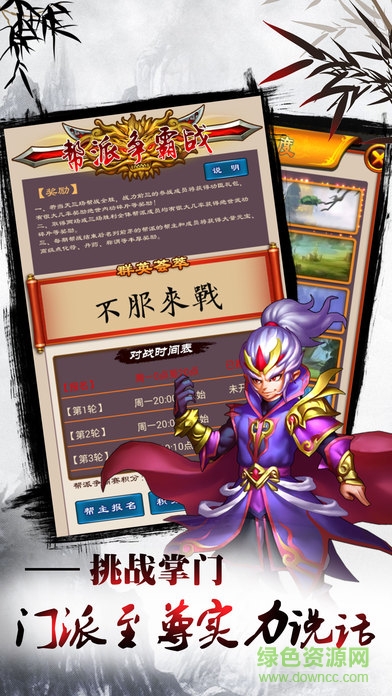 掛機武俠手游 v1.0 安卓版 4