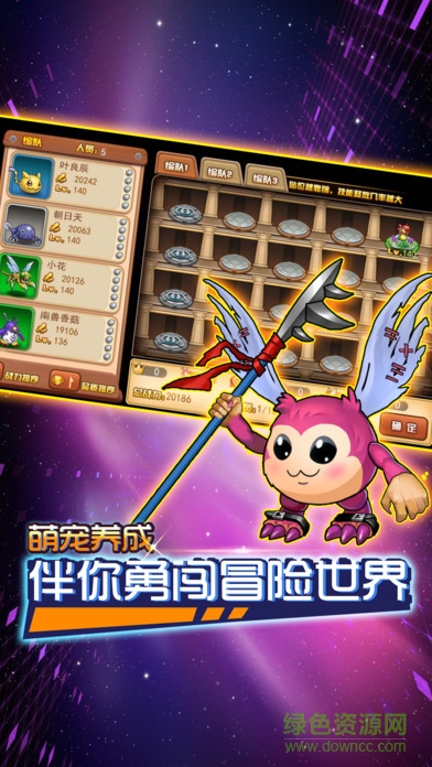 究極進(jìn)化獸 v1.1 安卓版 0