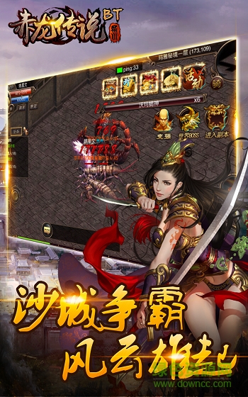 赤龍傳說2變態(tài)版