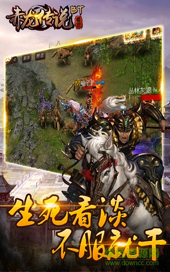 赤龍傳說修改版