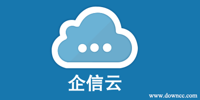 中國移動(dòng)云企信-云企信手機(jī)版-云企信app下載