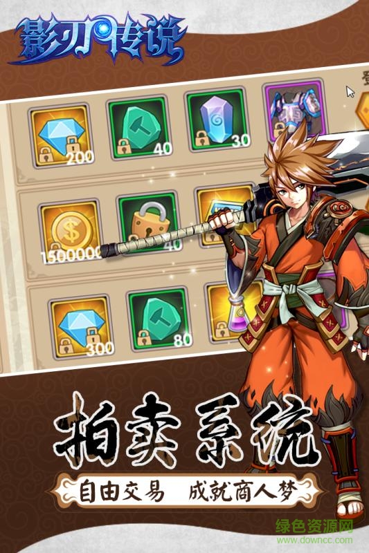 九游版影刃傳說手游 v1.0.1 安卓版 0
