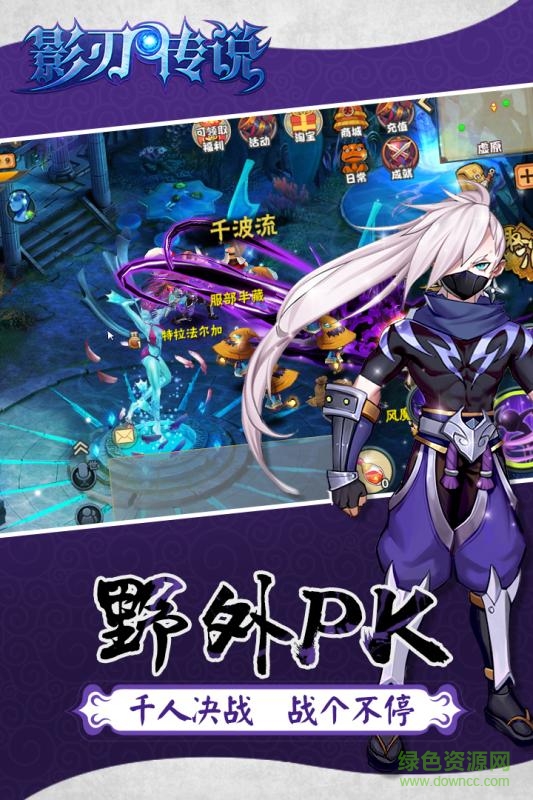 影刃傳說(shuō)福利版 v1.3.0.31 安卓版 3
