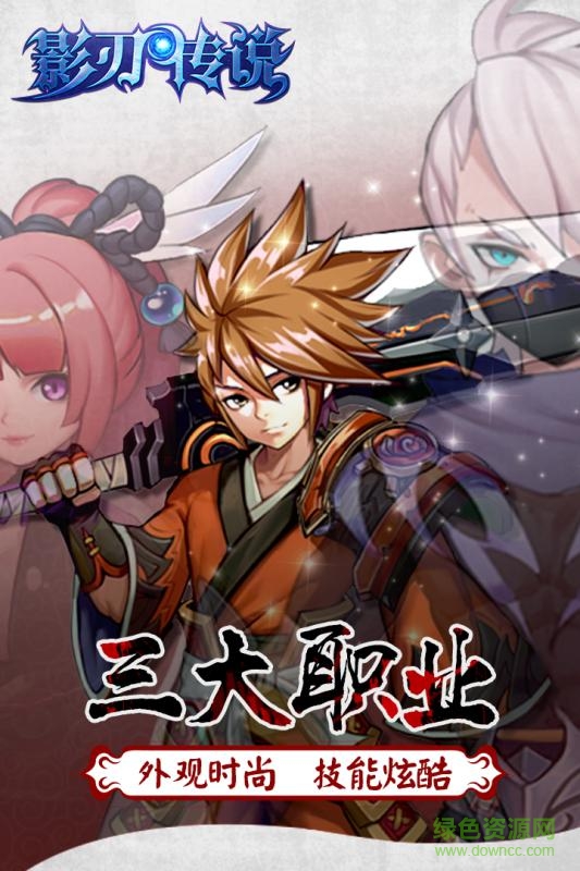 影刃傳說(shuō)福利版 v1.3.0.31 安卓版 0