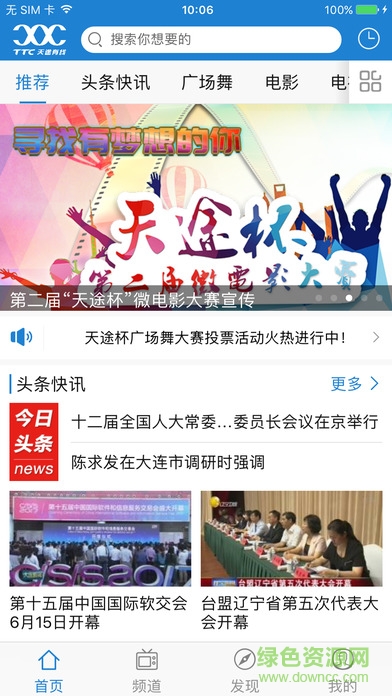 天途云tv版0