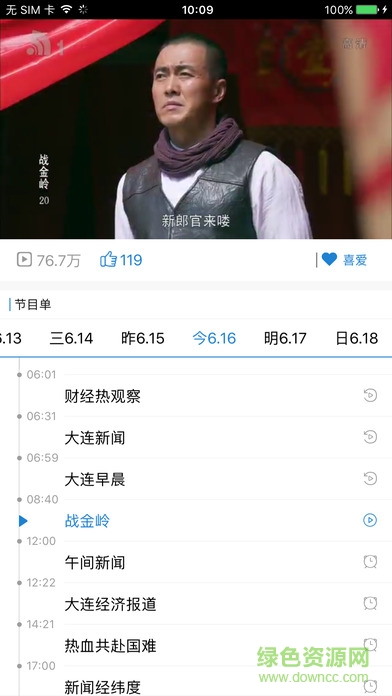 天途云tv版1