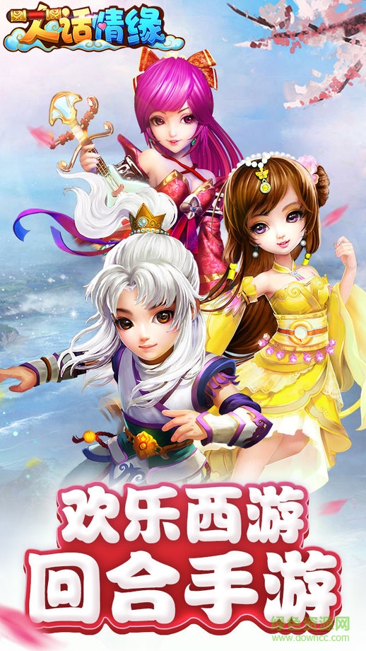 大話情緣手游變態(tài)版 v1.0.2 安卓sf版 1
