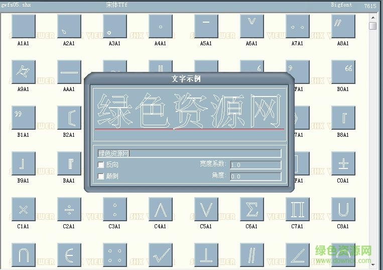 gwfs05.shx字體
