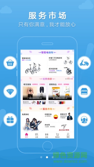 珍好網(wǎng)手機(jī)版 v1.3.7 安卓版 0