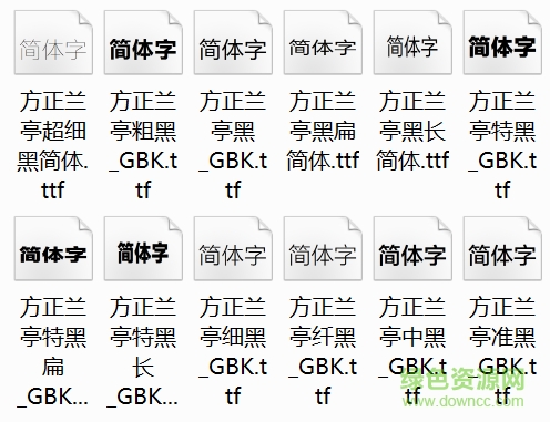 方正蘭亭字體 for mac版  0